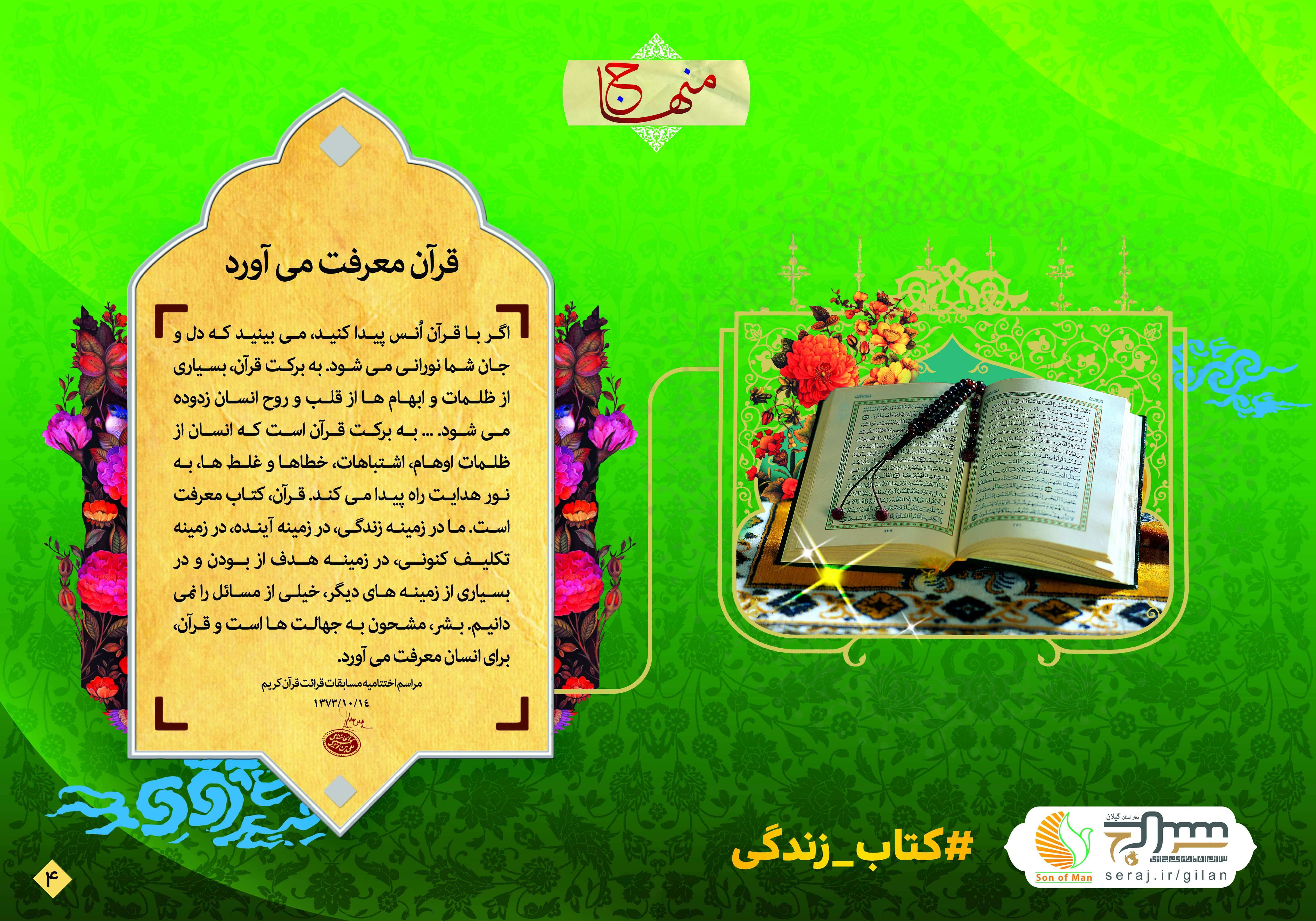 مجموعه نمایشگاهی منهاج