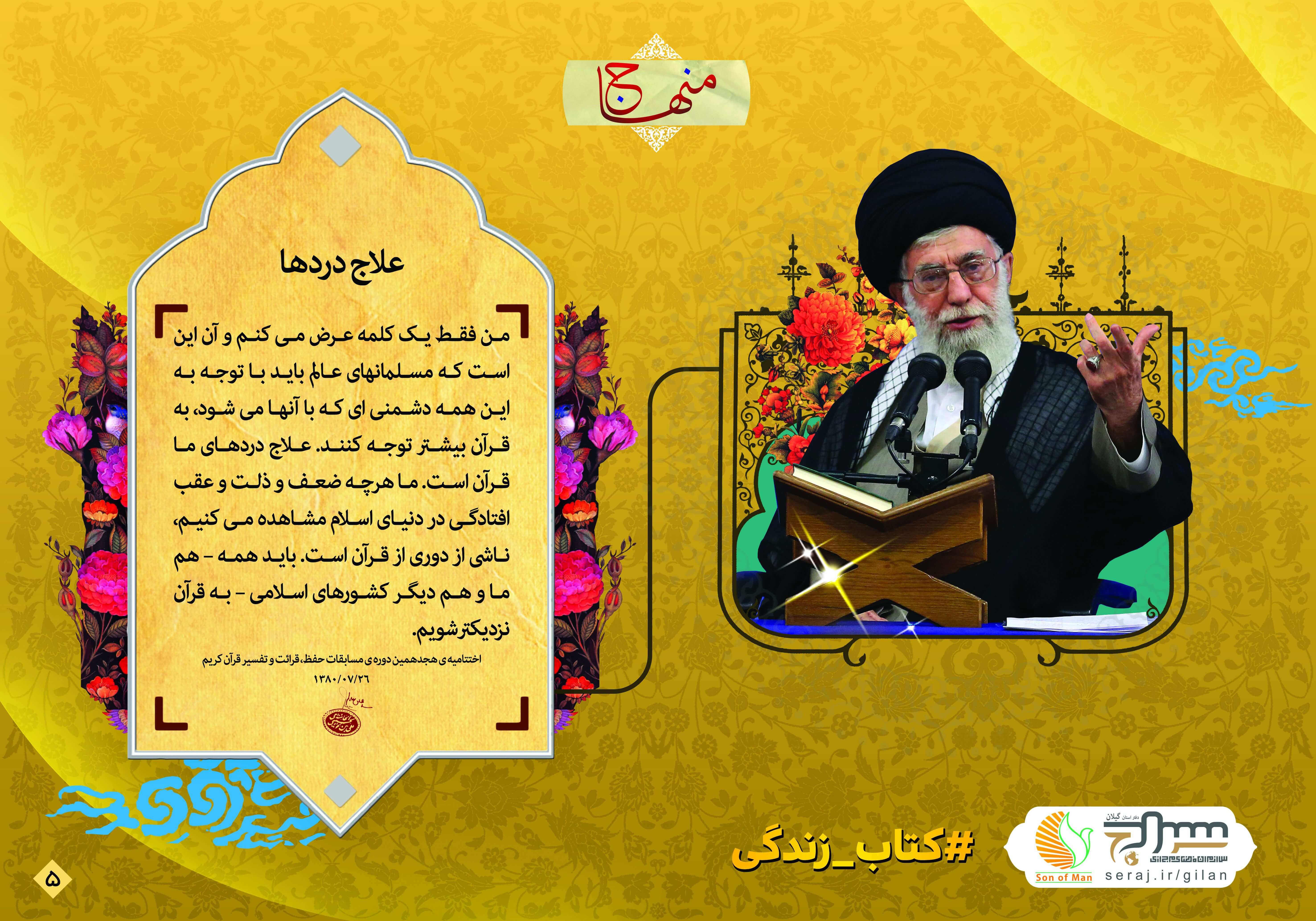 مجموعه نمایشگاهی منهاج
