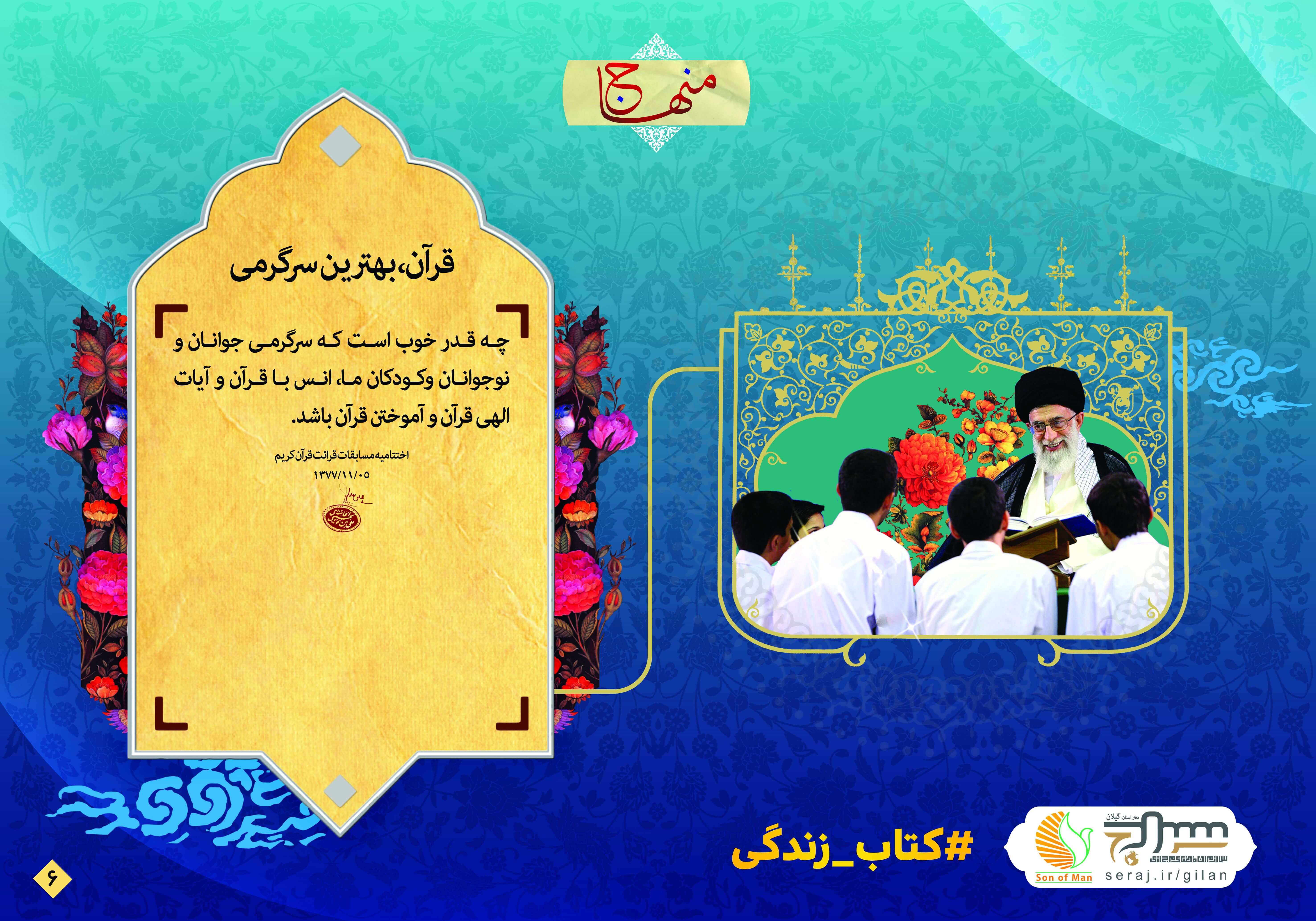 مجموعه نمایشگاهی منهاج