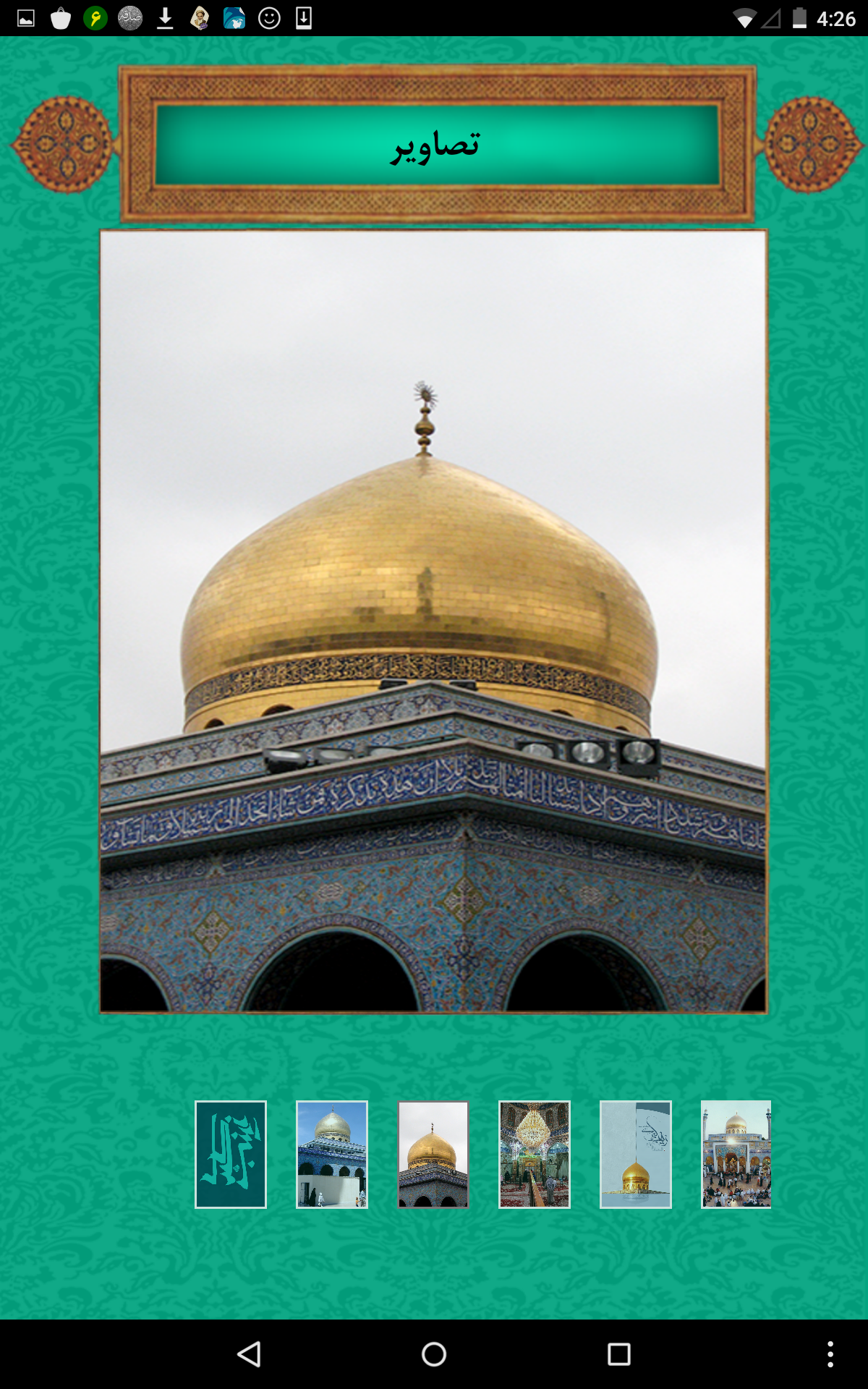 زینبیه