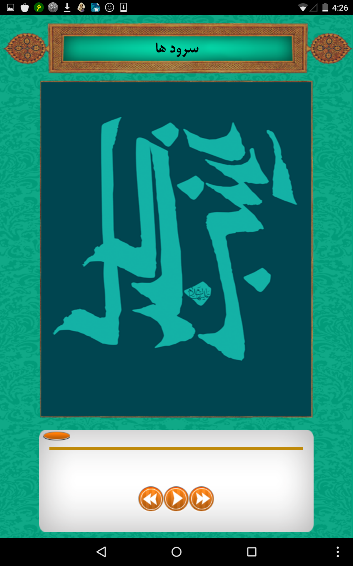 زینبیه