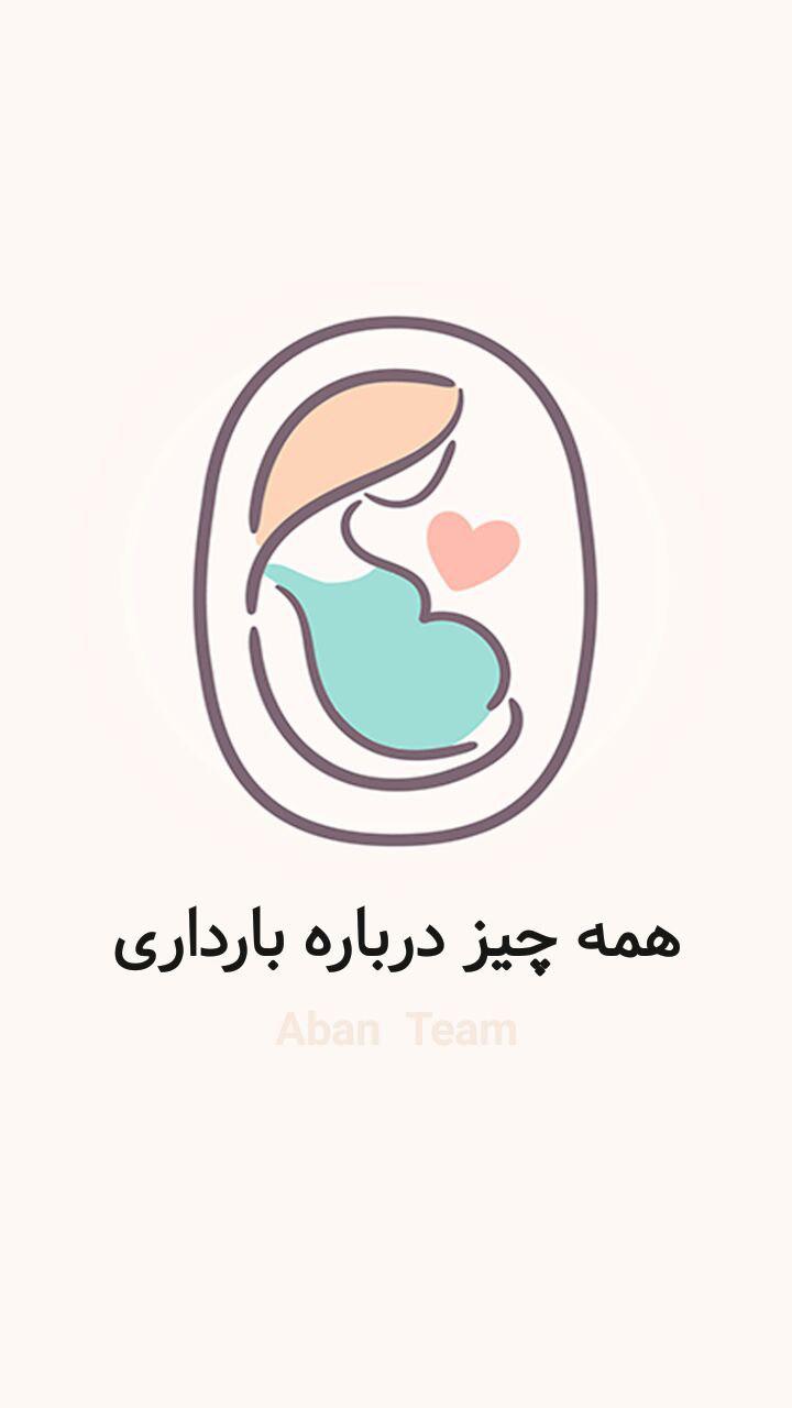 اپلیکیشن