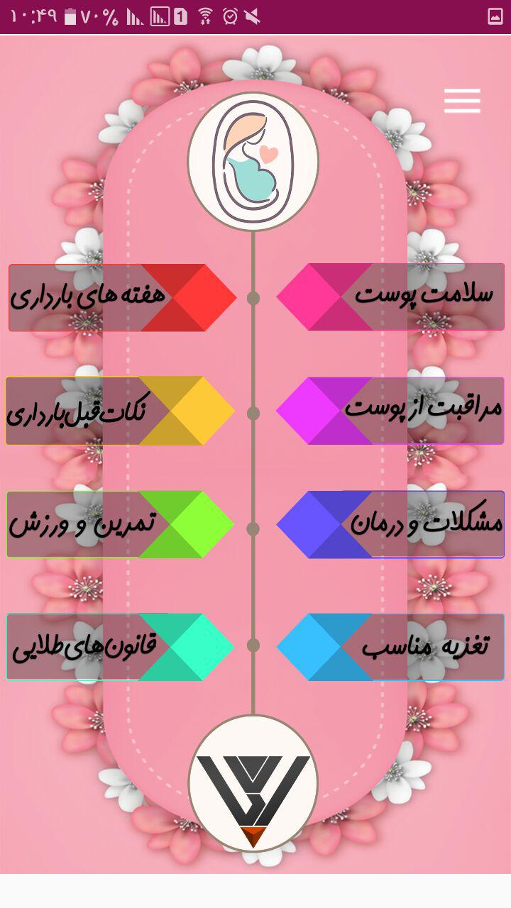 اپلیکیشن