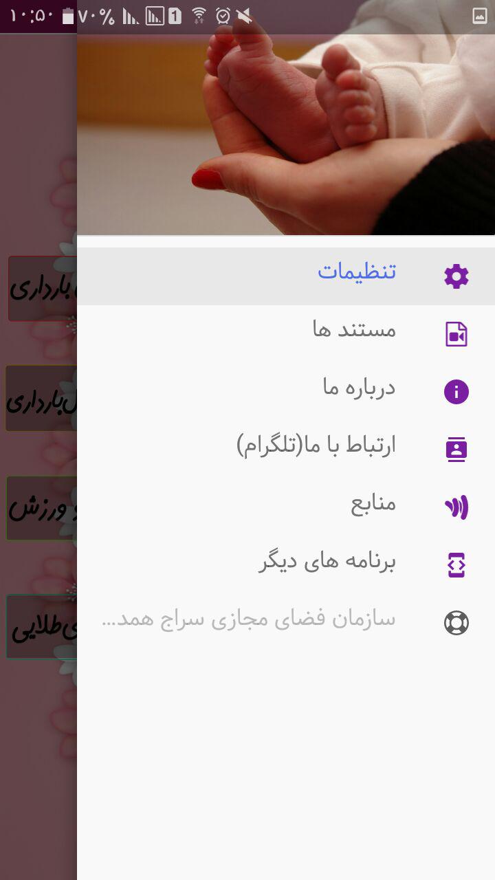 اپلیکیشن