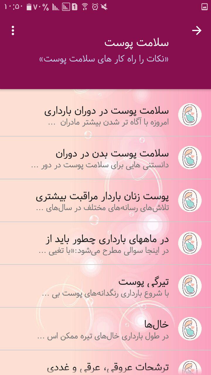 اپلیکیشن