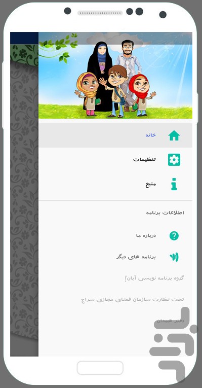 تربیت فرزند