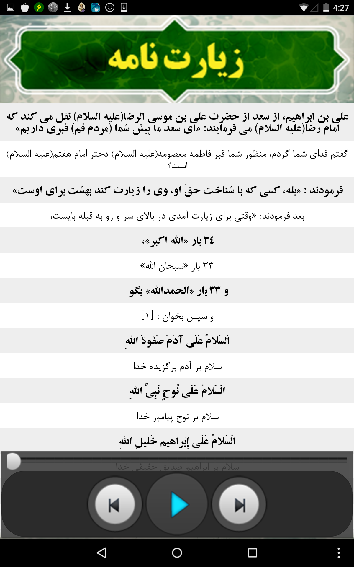 خورشید قم
