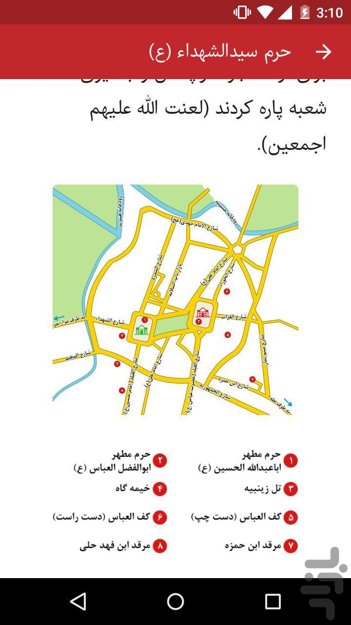 نرم افزار جامع اربعین
