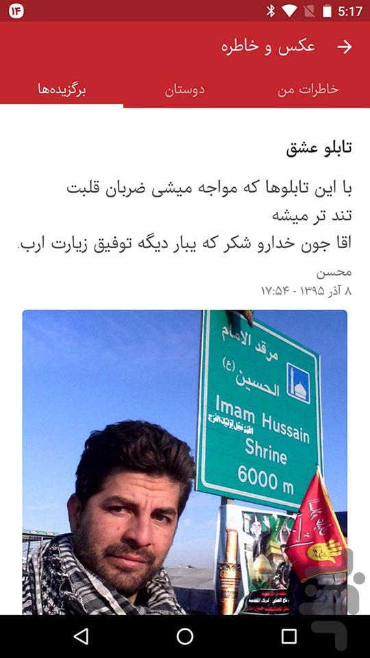 نرم افزار جامع اربعین