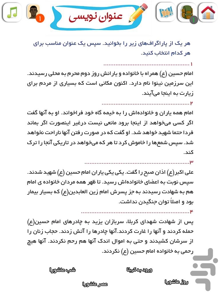 کودکان حسینی(1)