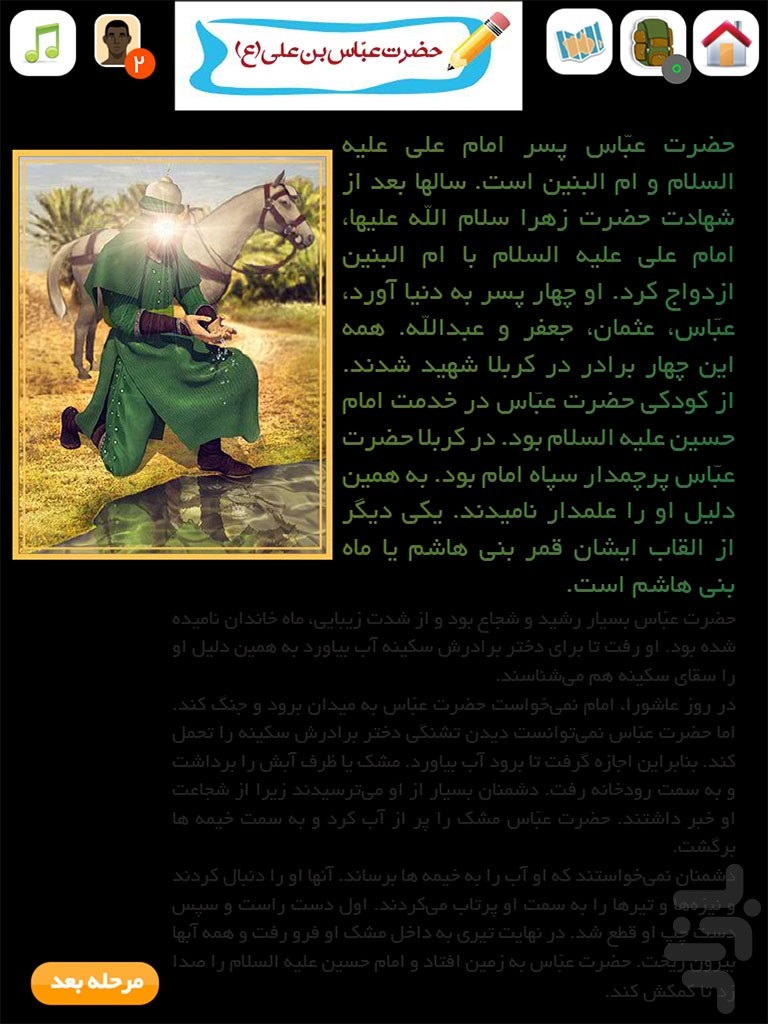 کودکان حسینی(2)