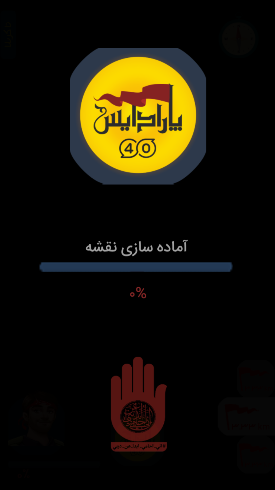 پارادایس