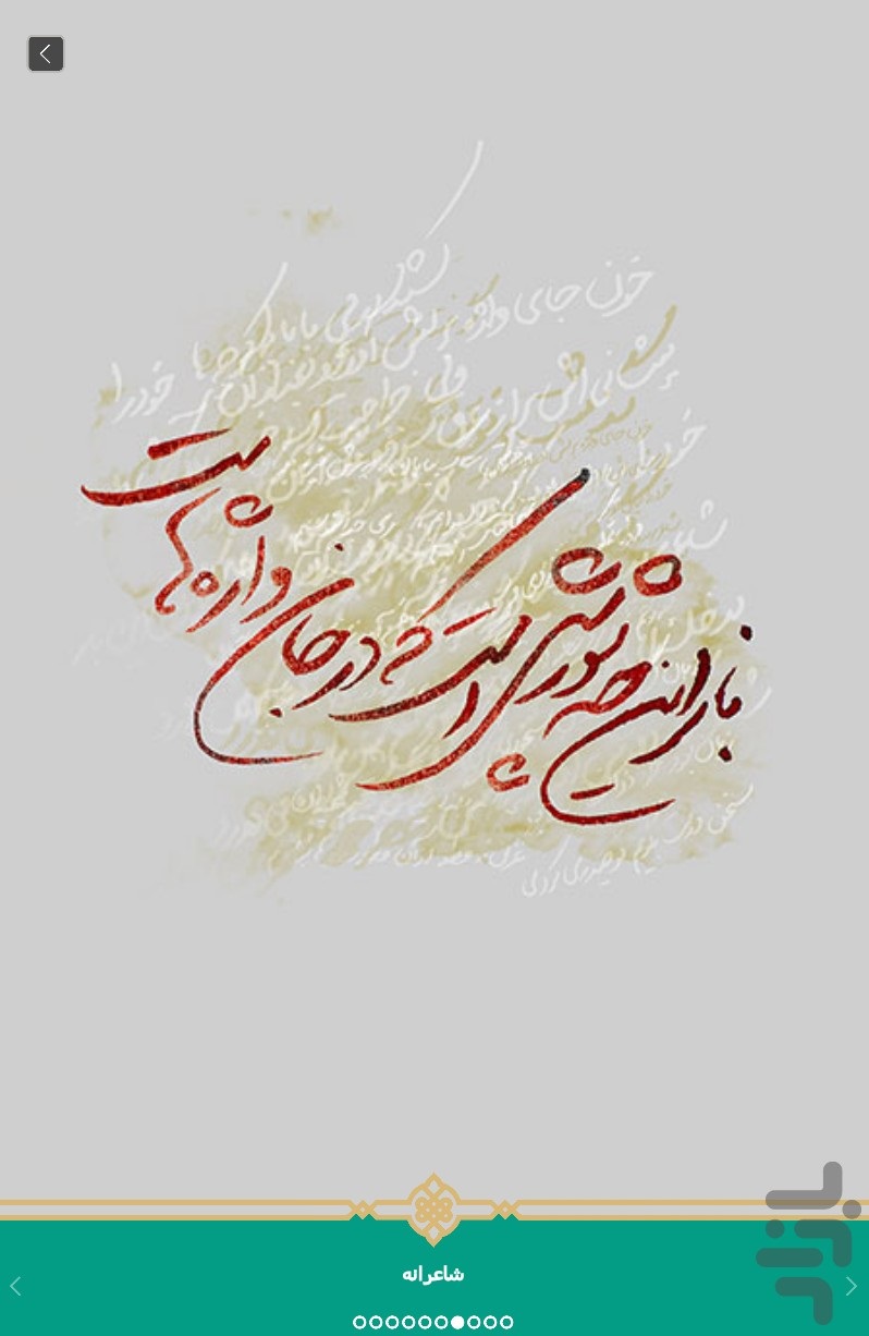 جاذبه حسینی