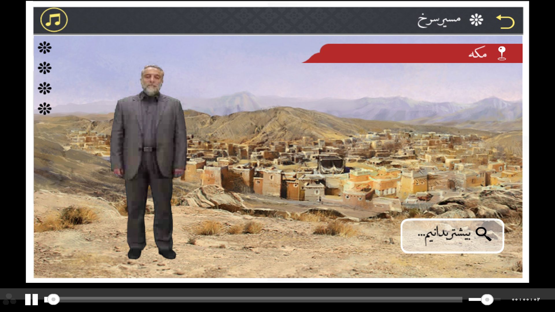 مسیر سرخ