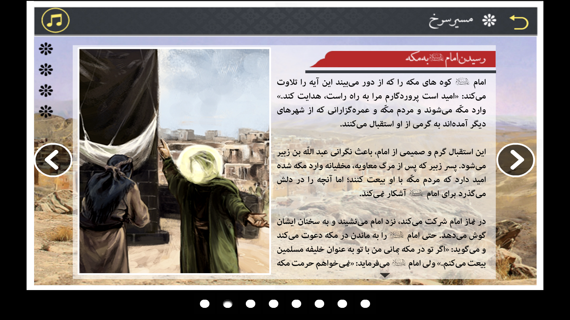 مسیر سرخ