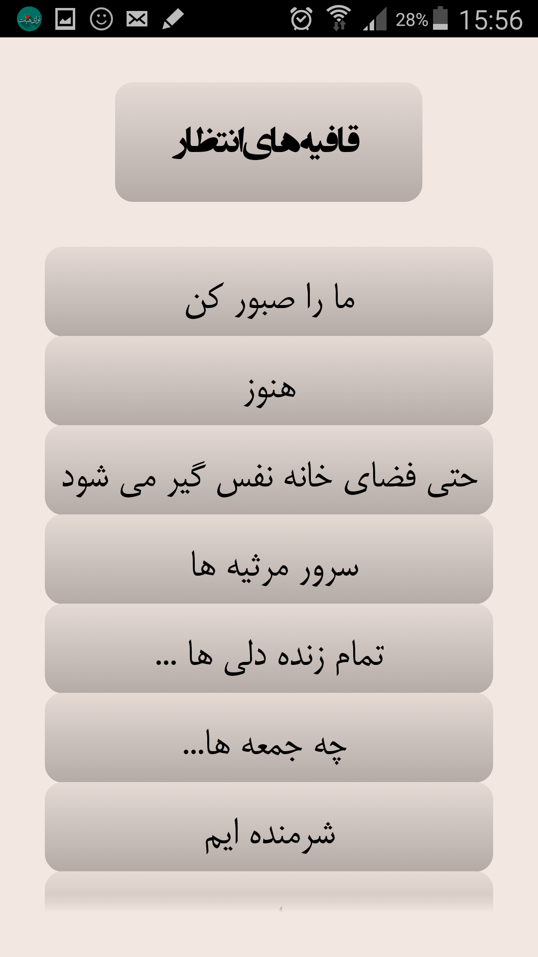 آتشستان آه