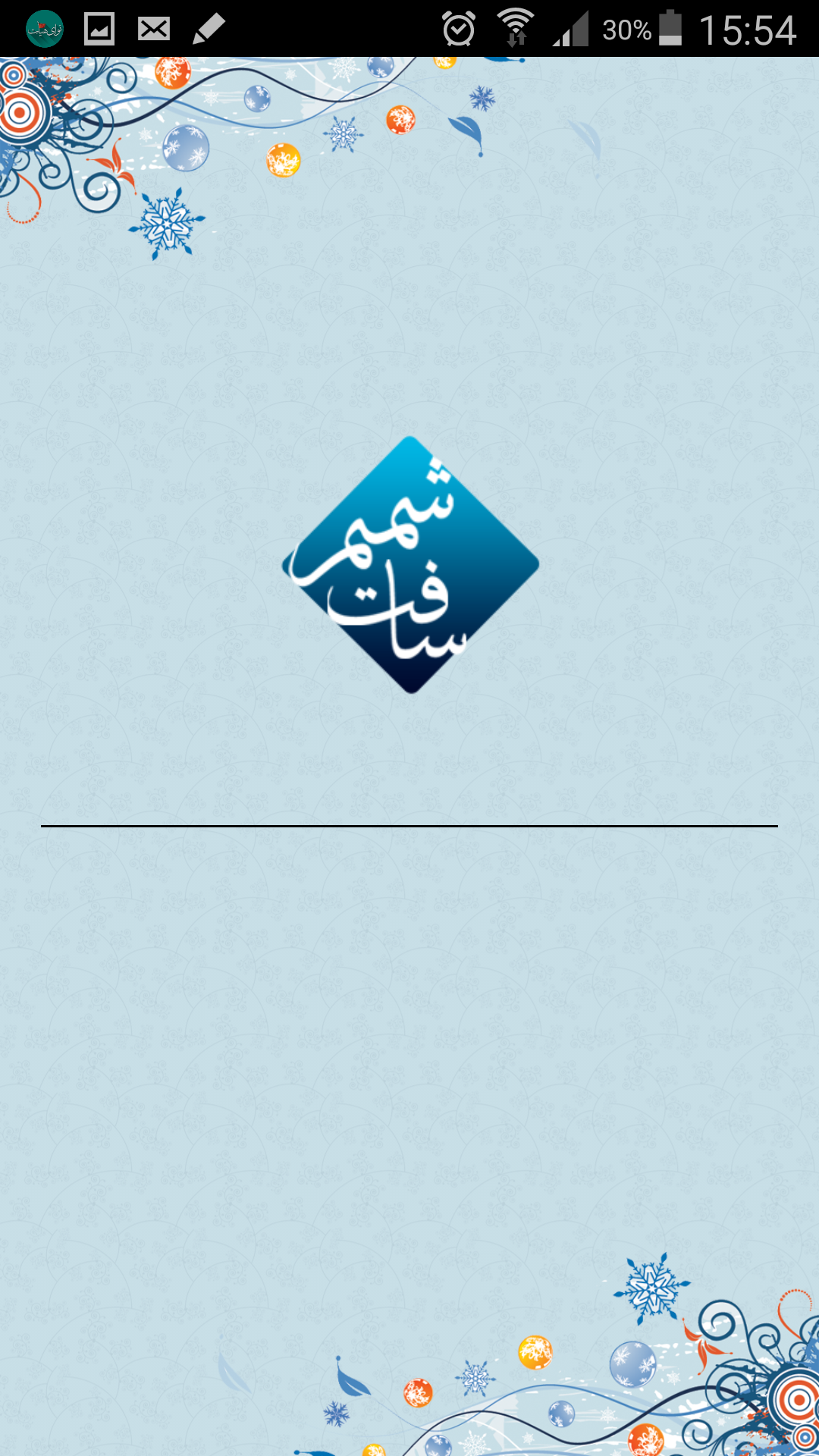 شبهات عاشورا