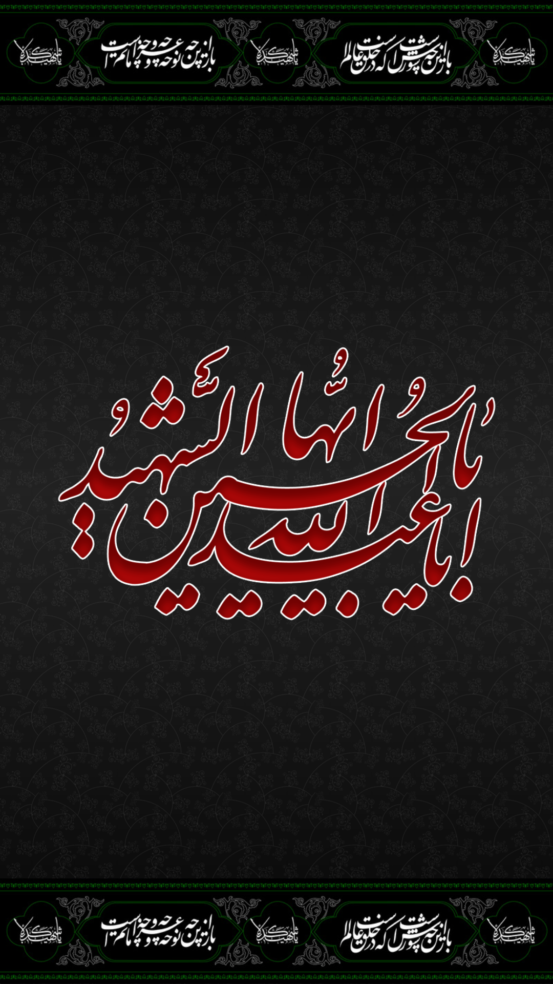 پاسخ به شبهات ماه محرم