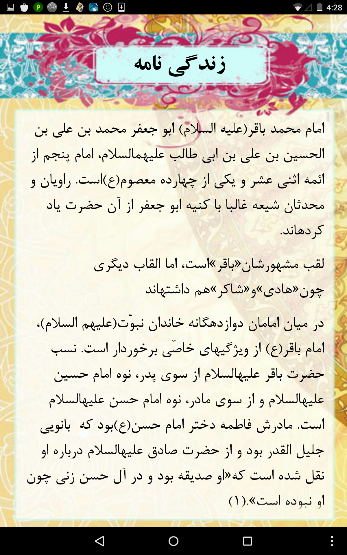 شکافنده