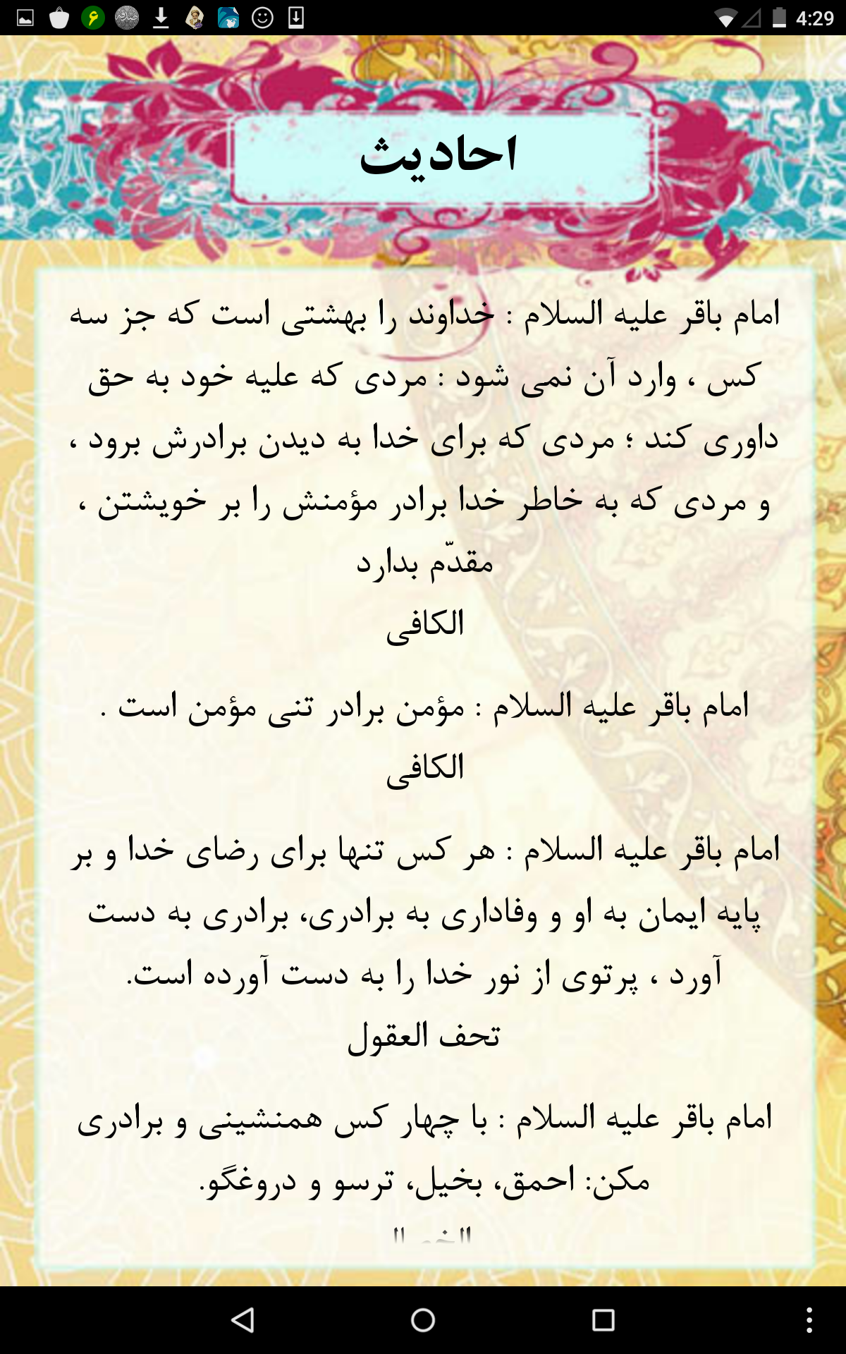 شکافنده