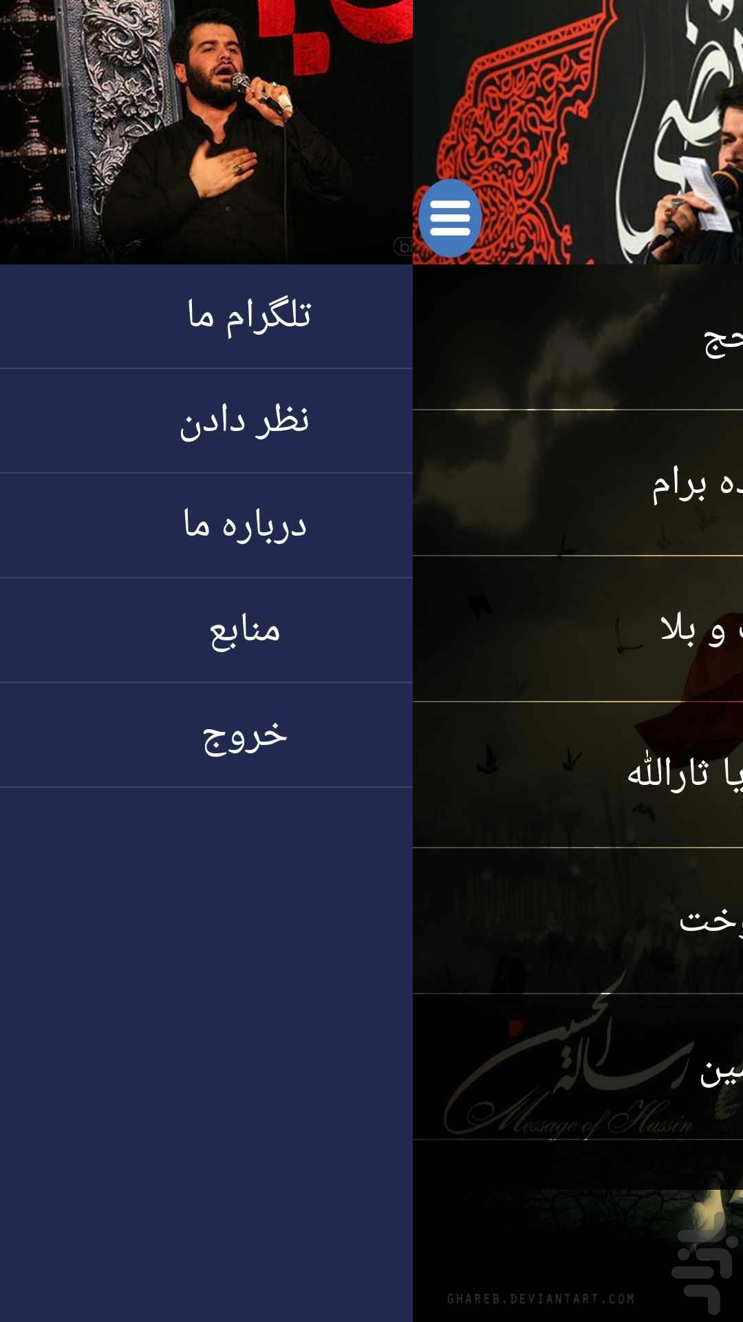 آلبوم مداحی حاج میثم مطیعی