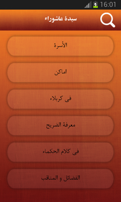 زنان عاشورایی