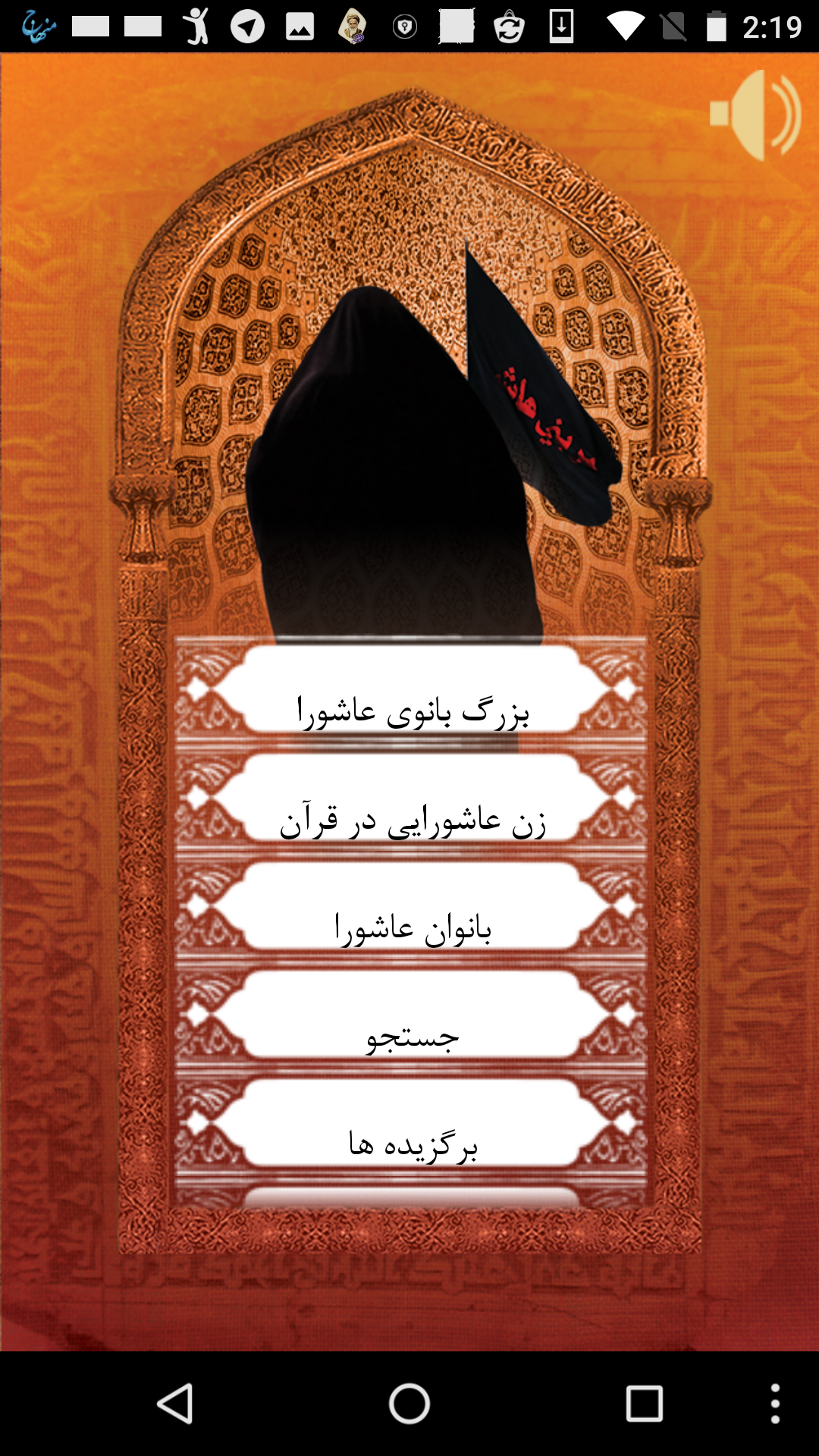 زنان عاشورایی