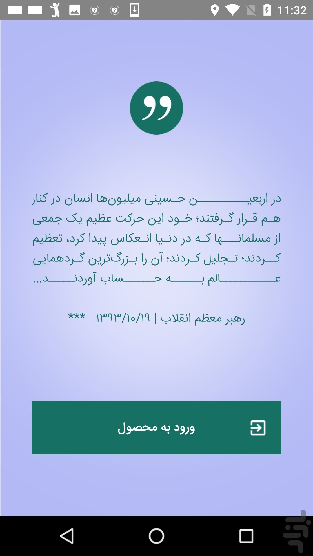 پیاده تا بهشت