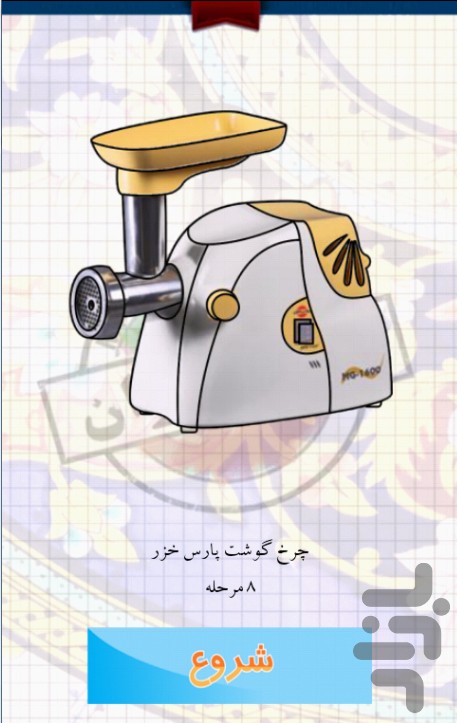 آموزش نقاشی کالای ایرانی