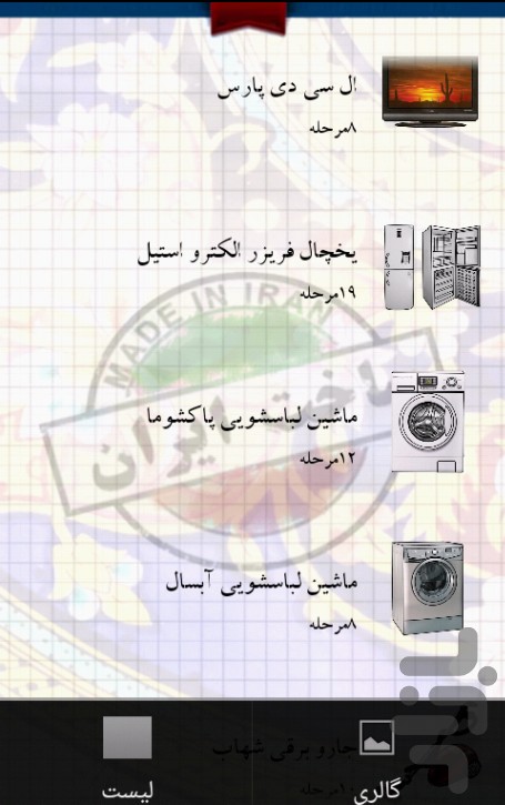آموزش نقاشی کالای ایرانی