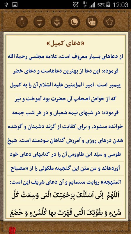 مفاتیح نفیس