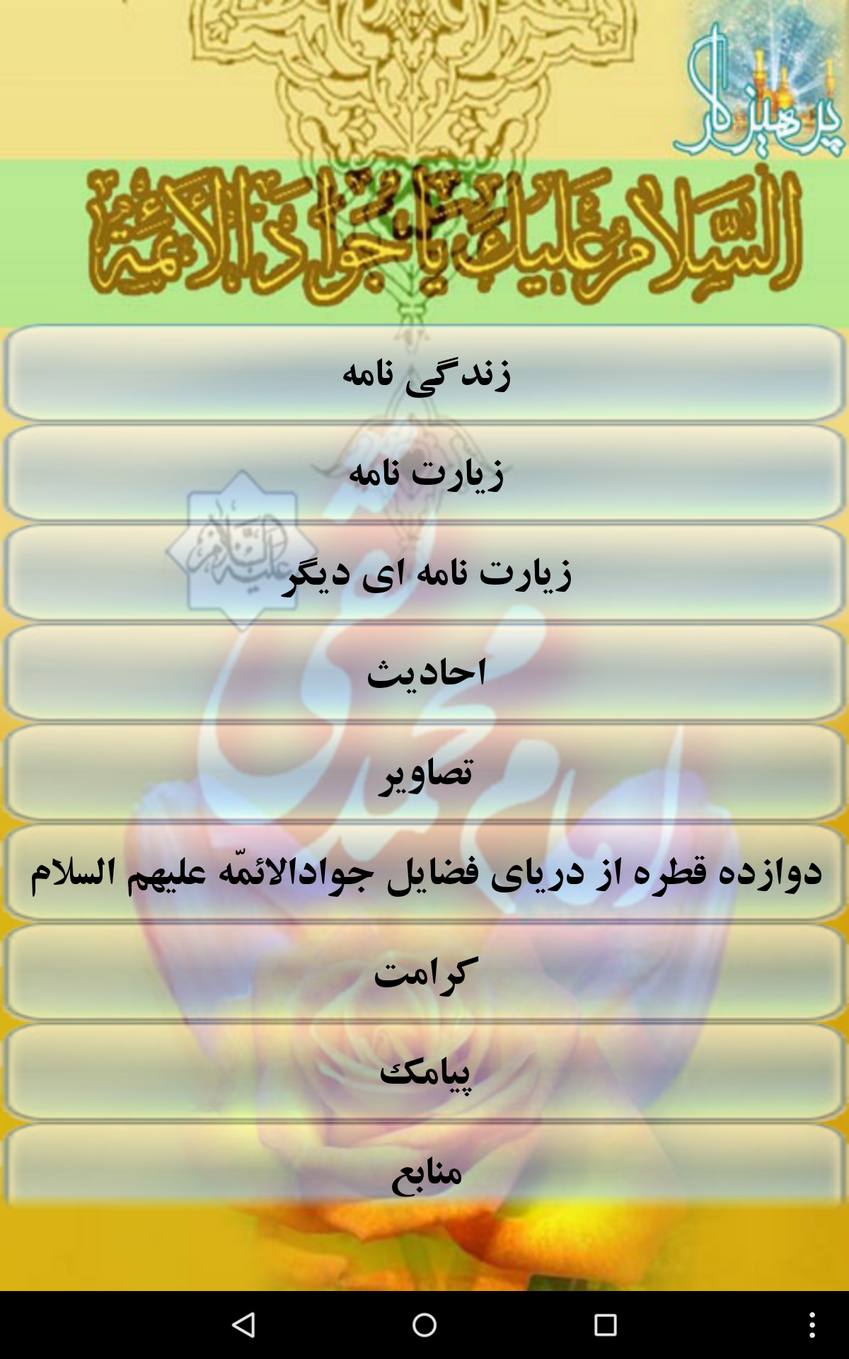 پرهیزگار