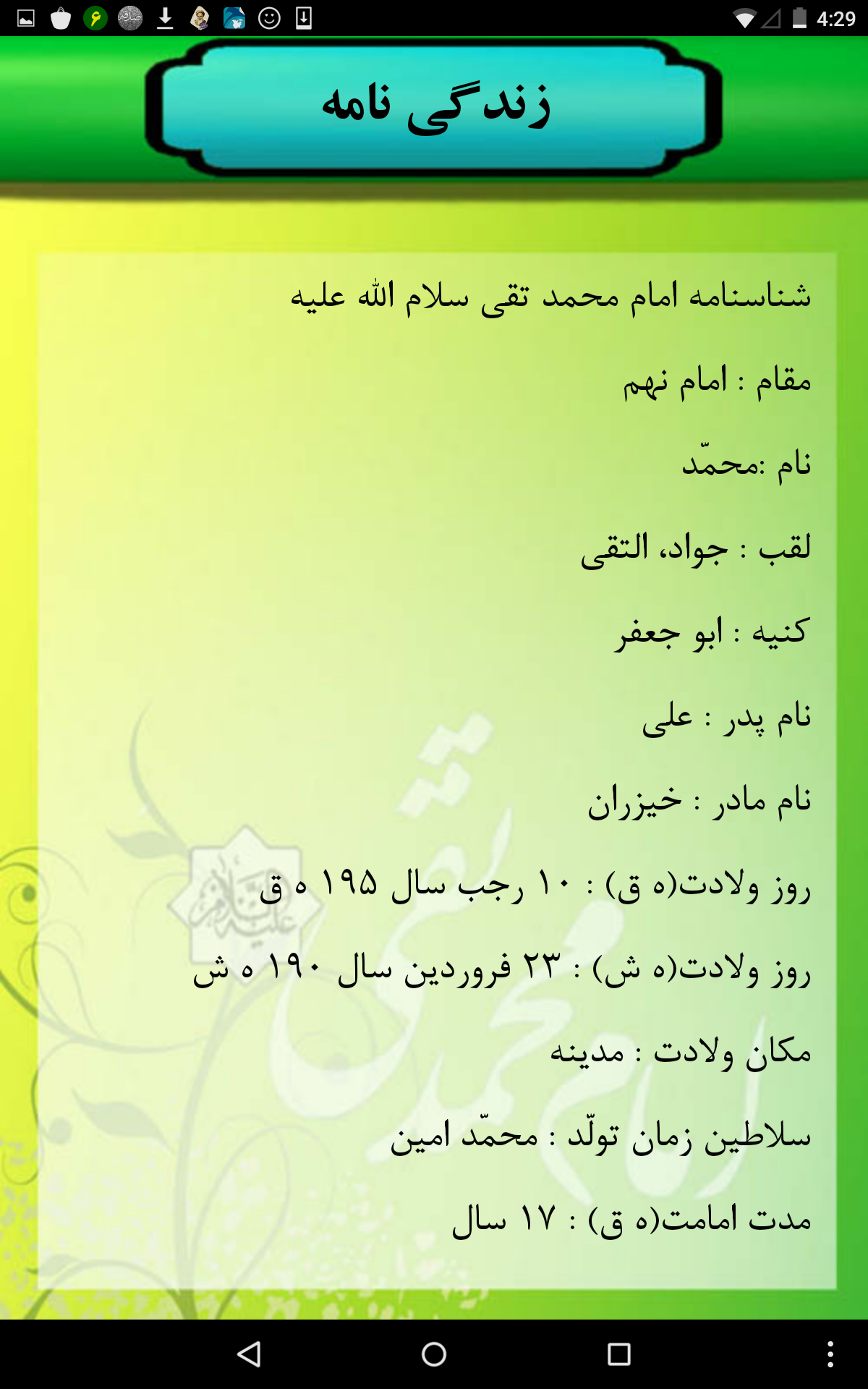 پرهیزگار