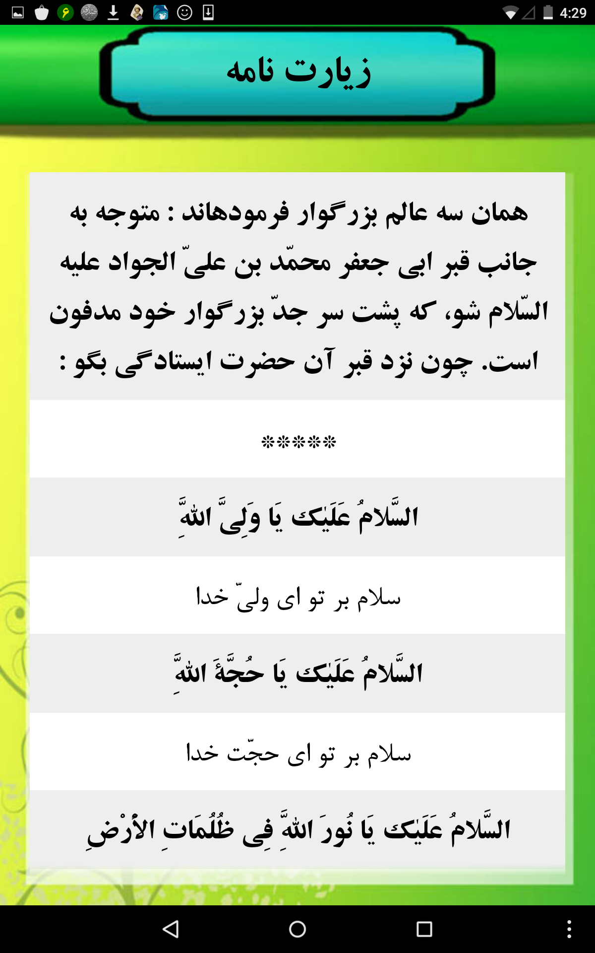 پرهیزگار