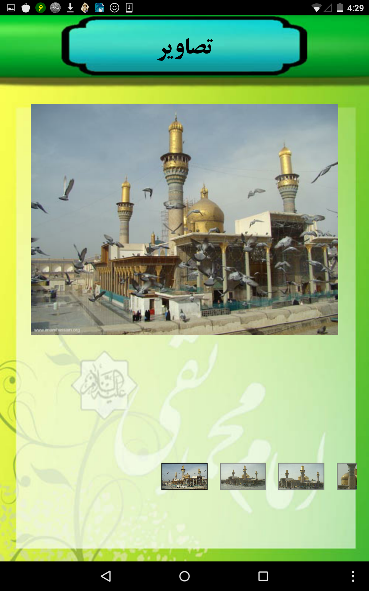پرهیزگار
