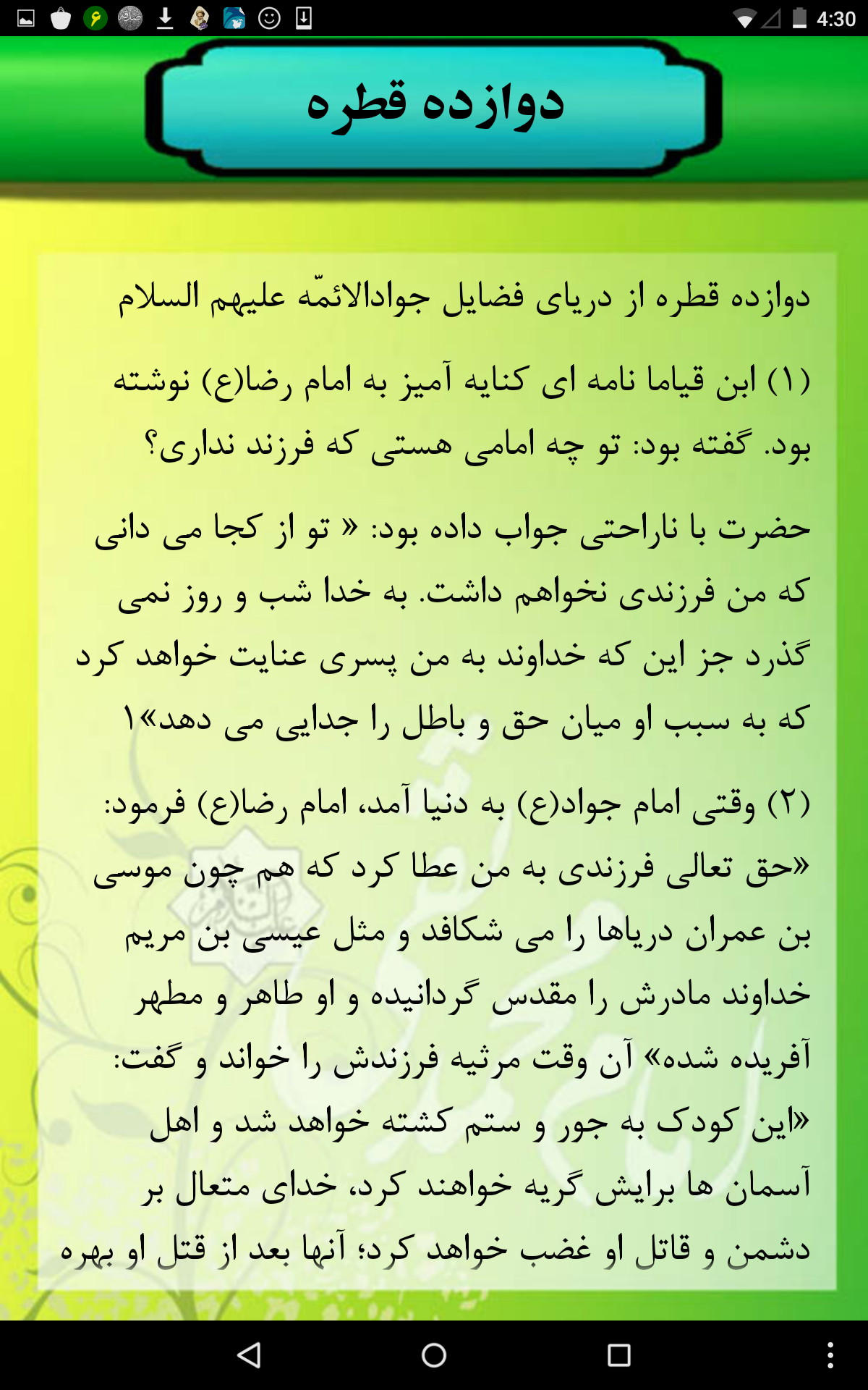 پرهیزگار