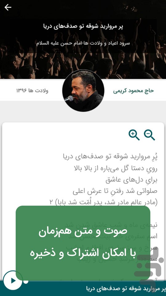 نوای هیئت