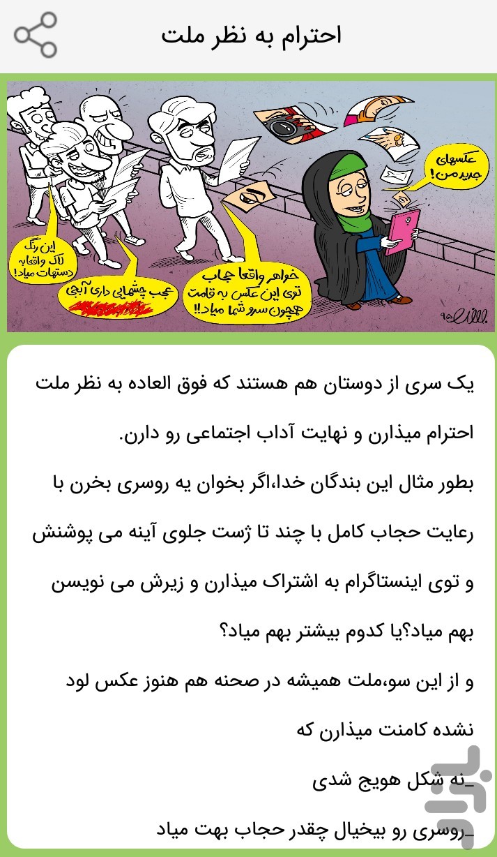 حجاب چرا ؟