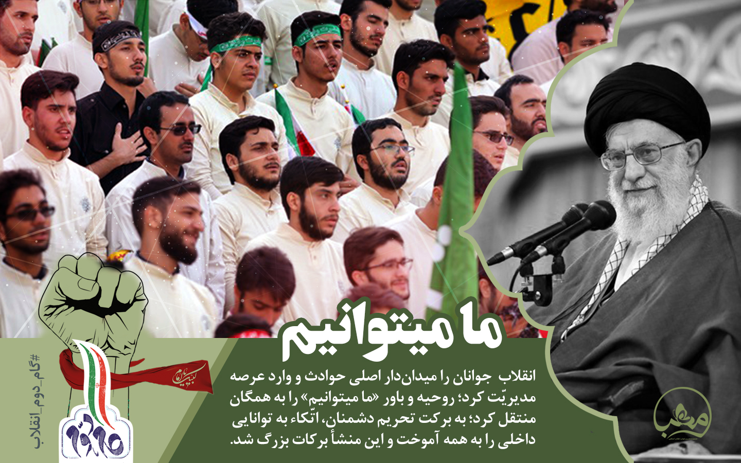 مجموعه نمایشگاهی گام دوم انقلاب+دانلود