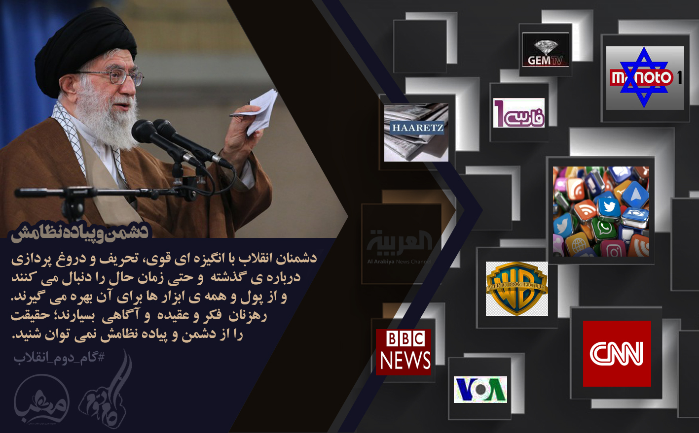 مجموعه نمایشگاهی گام دوم انقلاب+دانلود
