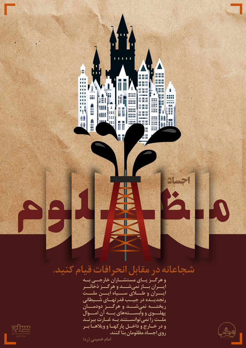 آینده انقلاب اسلامی