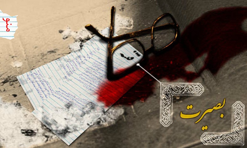 شهید آیت