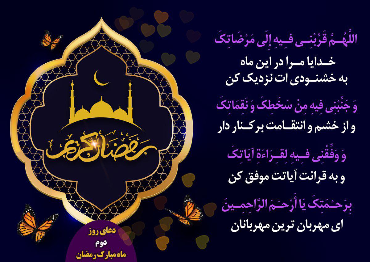 مجموعه دعاهای روزانه ماه مبارک رمضان+ دانلود