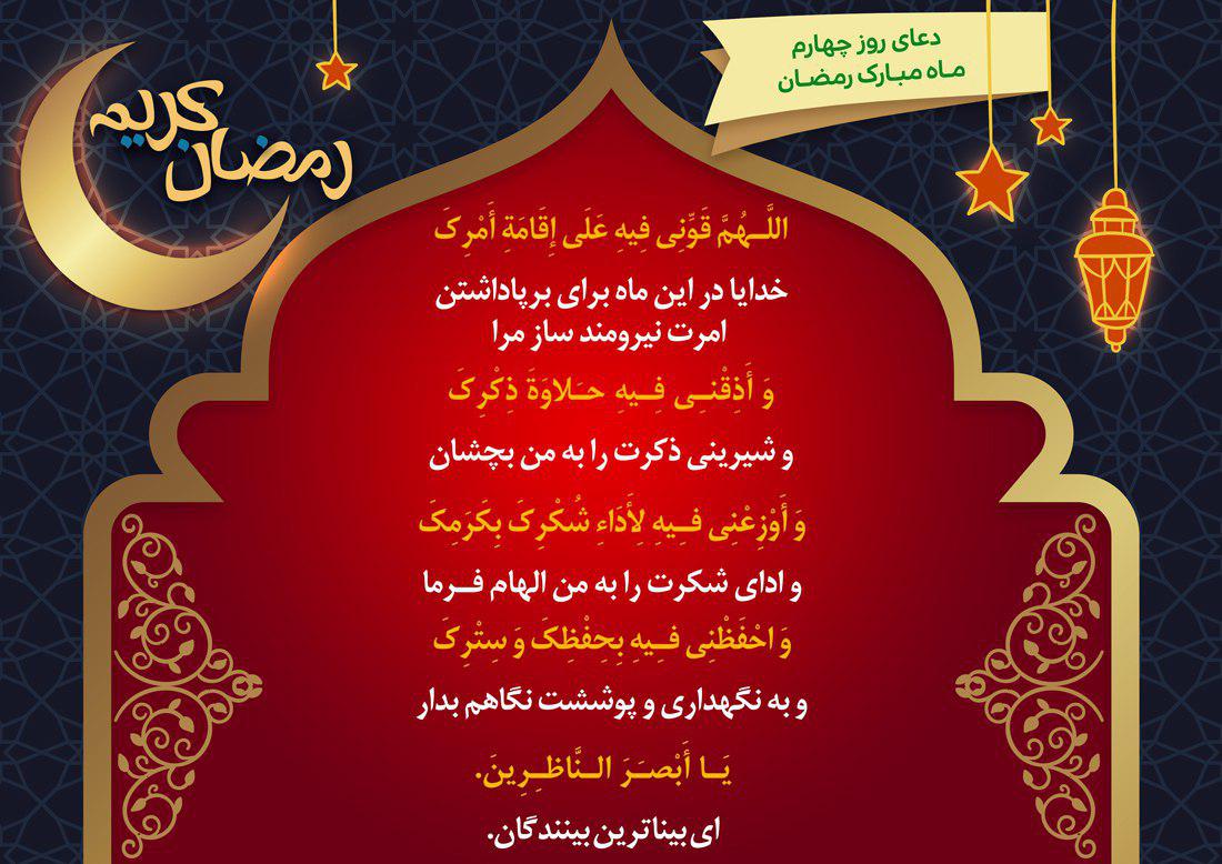 مجموعه دعاهای روزانه ماه مبارک رمضان+ دانلود