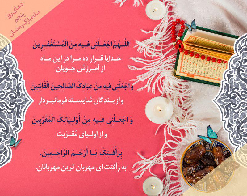 مجموعه دعاهای روزانه ماه مبارک رمضان+ دانلود