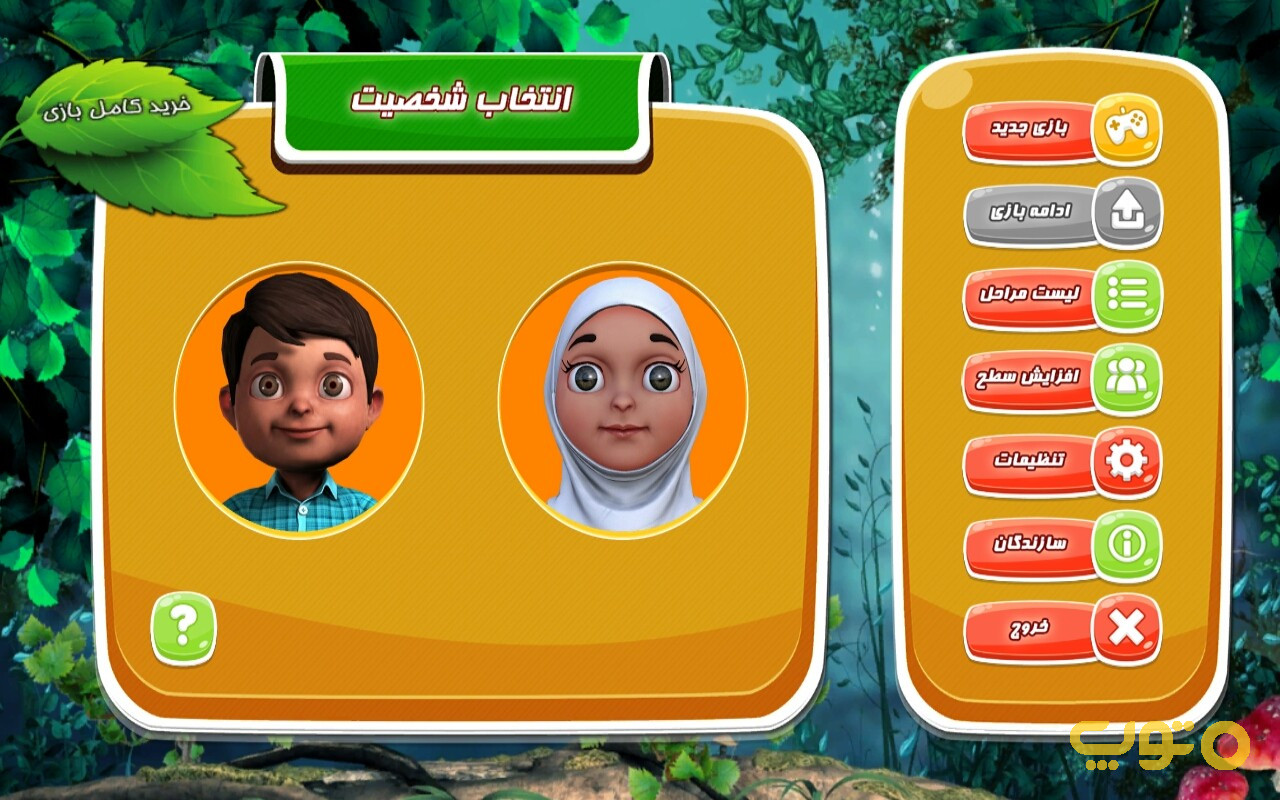 جنگل رضوان