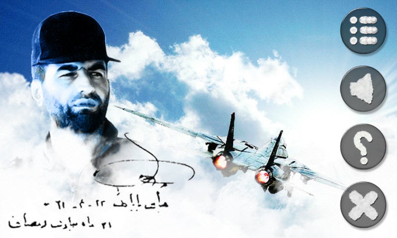 شهید بابایی