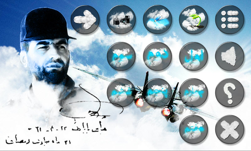 شهید بابایی