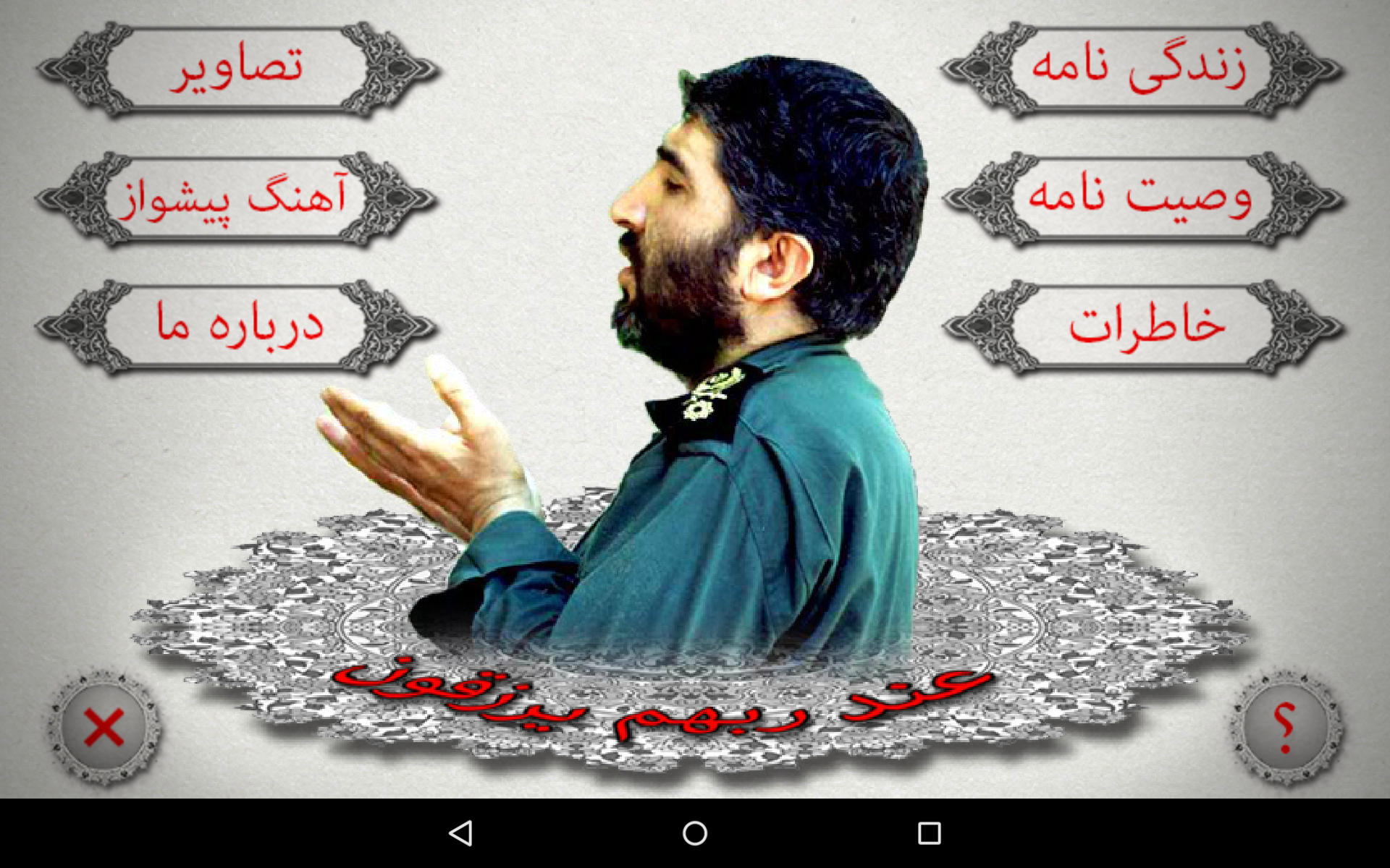شهید کاظمی