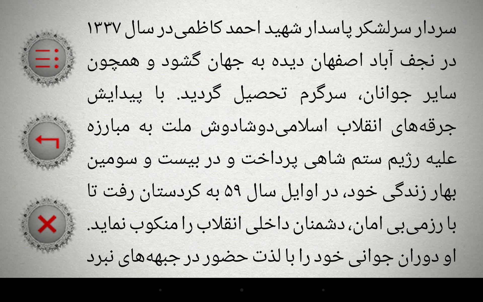 شهید کاظمی